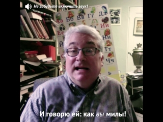 video профессор русского языка из джорджии чарльз бирд charles byrd поздравляет зрителей голоса америки с днем святого sex
