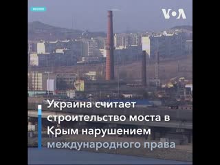 video по крымскому мосту начинается движение поездов sex