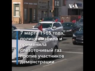 video марш в память молодые воскресенья в алабаме sex
