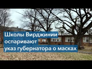video кто должен решать носить ли детям маски в школах sex