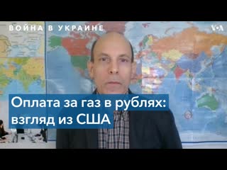 video ричард вайц в кремле собираются заставить страны покупать нефть и газ за рубли sex