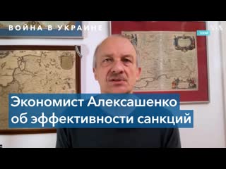 video сергей алексашенко только санкциями остановить войну не получится sex