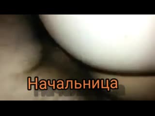 video после работы зрелая начальница пригласила sex