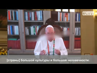 video папа римский поблагодарил россиян за проведение сво и попросил не останавливаться и идти вперед sex