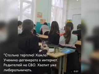 video столько терплю хамло ученика дегенерата в интернат родителей на сво хватит уже либеральничать sex