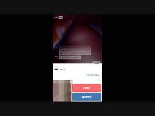 video школьница показывает свою грудь видеочат 2 videochatru omegle skype вирт спалили вебкамера 18 sex