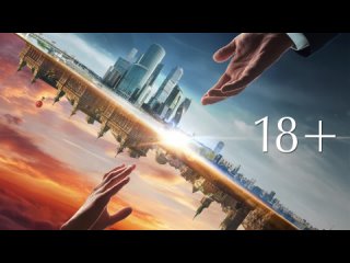 video кензели официальный трейлер 18 в кино с 1 июля sex