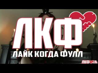 video лкф anna molli порно секс любители домашнее вебкам соло косплей sex
