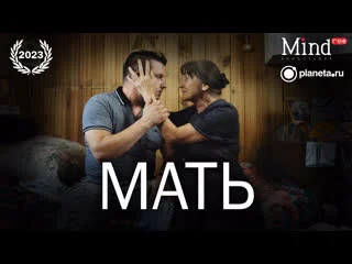 video фильм мать семейная драма короткометражка 4k премьера 2023 sex