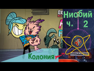 video ниобий колонизируем fast friends update oxy so sex
