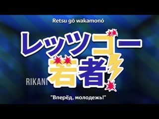video rikani ft kari даешь молодежь застаа даешь молодежь на японском sex