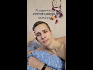 video парень проснулся пораньше и смотрит на свою любимую sex
