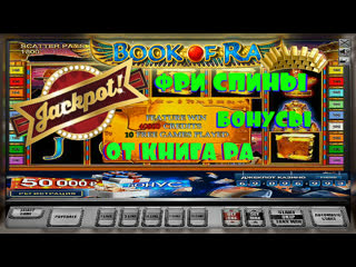 video флеш рояль от игрового автомата книга выиграть в слот book of ra sex