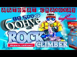 video как я выиграл руб на бонусной игре на максимальной стае лучшие игровые слоты которые дают sex