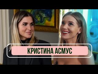 video кристина асмус текста не секспорноголаяминетвпискасосетвечеринкаоргия мжм жмжблондинкагэнг sex