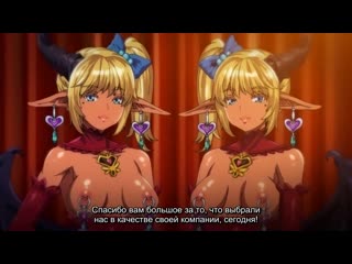 video youma shoukan e youkoso добро пожаловать в бордель йома 12 серия субтитры sex