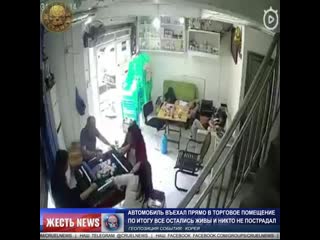 video автомобиль въехал прямо в торговое помещение по итогу все остались живы и никто не пострадал mp4 sex