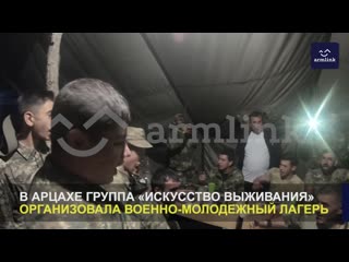 video армянская молодежь в арцахе учится исскуству выживать sex