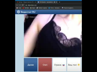 video шикарная фигурка в видеочате рулетка показала себя села на камеру выполняет просьбы sex