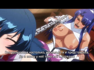 video taimanin asagi 3 episode 2 с русскими субтитрами hentaiхентай sex