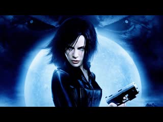 video другой мир underworld 1 часть 2003 год селин вампирша делец рыцарь вестник смерти воин боец гибрид кейт бекинсейл sex