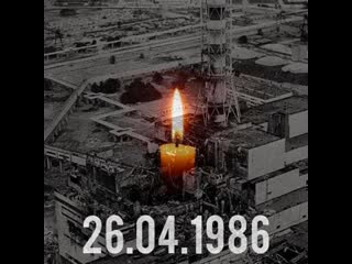 video 26 апреля 1986 года произошла авария на чернобыльской аэс чернобыль день катастрофы о котором невозможно забыть sex