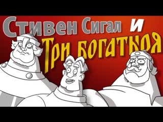 video современные богатыри смешная озвучка переозвучка пародия три богатыря sex