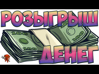 video лудим потихоньку в казино розыгрыш денег в описание sex