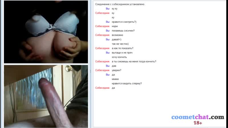 video парень с огромным членом уговорил шкуру показать сиськи в анонимном секс чате кумит sex