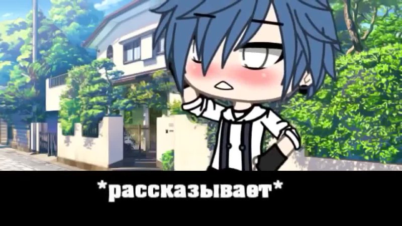 video озвучка мини фильма хамка и король колледжа гача лайф gacha life gacha club sex