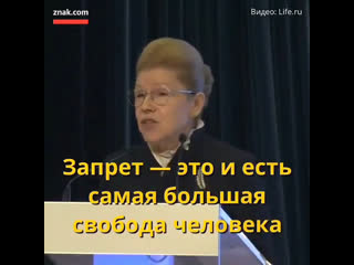 video мизулина запрет это и есть самая большая свобода человека sex