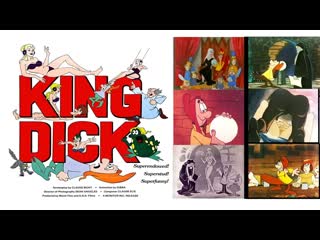 video король дик карлик и ведьма 1973 il nano e la strega 1973 retro girl 18 sex