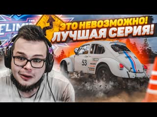 video bulkin лучшая серия это невозможно всё поменялось в последний момент forza horizon 4 eliminator sex