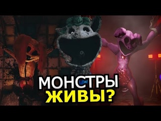 video knyazich что на самом деле случилось с улыбающимися тварями в poppy playtime 3 глава 1080p sex