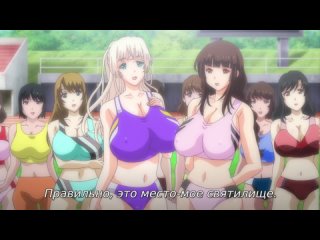 video rikujoubu joshi wa ore no nama onaho the animation 01 1 серия русские субтитры hentai хентай sex 18 порно sex