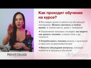 video курс высшее любовное мастерство лучшее что вы можете найти в сфере сексуального обучение sex