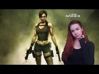 video прямая трансляция прохожу lara croft underworld общение стрим sex
