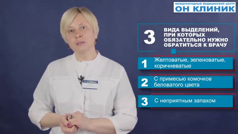 video женские выделения выделения у женщин причины изменений выделений из влагалища sex