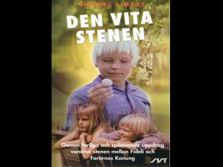 video белый камень белый камушек den vita stenen 1973 швеция часть 1 молодые в кино sex