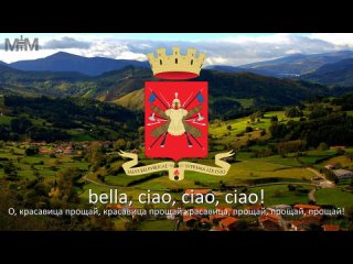 video итальянская народная антифашистская песня bella ciao sex