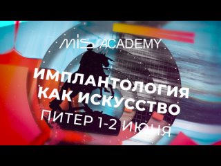 video конференция имплантология как искусство 2024 sex