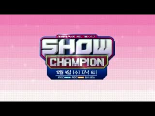 video 12월 4일 수 저녁 6시 쇼챔피언 쇼챔게임 미션 무사히 쇼챔에 도착하라 game start 교복 입은 순수 소년들 cix 불꽃보다 더 뜨거운 아스트로 sex