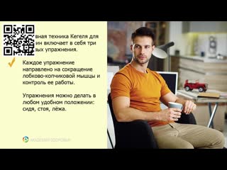 video упражнения кегеля для мужчин тренироа мышц промежности sex
