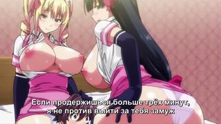 video mvnb mayohiga no onee san the animation дом удовольствий майохиго 01 rus субтитры uncensoredбез цензуры hentai sex