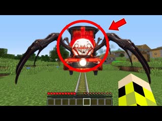 video я нашёл чу чу чарльза в майнкрафт прохождение choo choo charles minecraft sex
