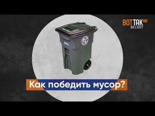 video вечный мусор проблема с которой можно столкнуться в любом уголке россии sex