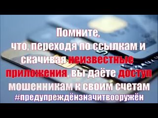 video под различными предлогами аферисты пытаются завладеть сбережениями персональными данными 240p mp4 sex