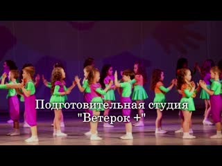 video видео от образцовый ансамбль танца ветерок sex