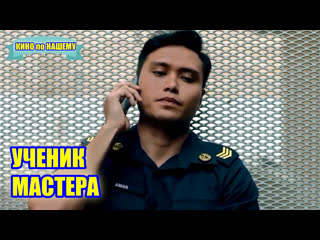 video ученик мастера фильм о тюрьме sex