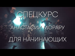 video jazz funk спецкурс с анастасией морару 13 30 июля 2021 sex